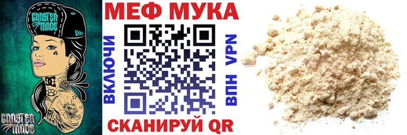 МЯУ-МЯУ мука  Великий Устюг 